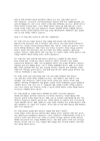 한국인터넷진흥원(KISA) 경영정책(일반직 경영·정책) 채용 면접 후기 자료] 한국인터넷진흥원(KISA)의 경영정책 직무 면접 기출 및 모범 답변 50선-8