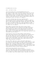한국인터넷진흥원(KISA) 경영정책(일반직 경영·정책) 채용 면접 후기 자료] 한국인터넷진흥원(KISA)의 경영정책 직무 면접 기출 및 모범 답변 50선-9