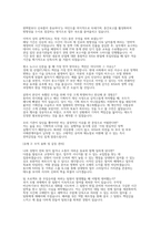 한국인터넷진흥원(KISA) 경영정책(일반직 경영·정책) 채용 면접 후기 자료] 한국인터넷진흥원(KISA)의 경영정책 직무 면접 기출 및 모범 답변 50선-10