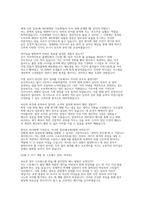 한국인터넷진흥원(KISA) 경영정책(일반직 경영·정책) 채용 면접 후기 자료] 한국인터넷진흥원(KISA)의 경영정책 직무 면접 기출 및 모범 답변 50선-11