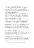한국인터넷진흥원(KISA) 경영정책(일반직 경영·정책) 채용 면접 후기 자료] 한국인터넷진흥원(KISA)의 경영정책 직무 면접 기출 및 모범 답변 50선-12