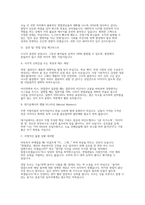 한국인터넷진흥원(KISA) 경영정책(일반직 경영·정책) 채용 면접 후기 자료] 한국인터넷진흥원(KISA)의 경영정책 직무 면접 기출 및 모범 답변 50선-13