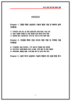 삼성SDI 기술직 면접후기 5명 및 질문답변 (실제기출 50선) -2