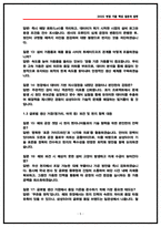 삼성SDI 기술직 면접후기 5명 및 질문답변 (실제기출 50선) -5