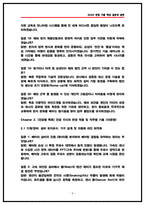 삼성SDI 기술직 면접후기 5명 및 질문답변 (실제기출 50선) -6