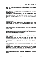 삼성SDI 기술직 면접후기 5명 및 질문답변 (실제기출 50선) -7