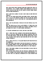 삼성SDI 기술직 면접후기 5명 및 질문답변 (실제기출 50선) -8