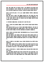 삼성SDI 기술직 면접후기 5명 및 질문답변 (실제기출 50선) -10