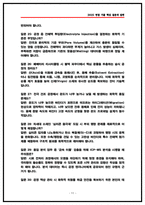 삼성SDI 기술직 면접후기 5명 및 질문답변 (실제기출 50선) -11