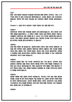 삼성SDI 기술직 면접후기 5명 및 질문답변 (실제기출 50선) -12