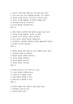 (문학과 상상력 기말 기출문제 족보) 문학과 상상력 기말고사 기출 족보 85문제와 정답 -2