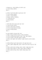 (문학과 상상력 기말 기출문제 족보) 문학과 상상력 기말고사 기출 족보 85문제와 정답 -3