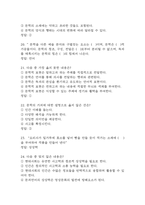 (문학과 상상력 기말 기출문제 족보) 문학과 상상력 기말고사 기출 족보 85문제와 정답 -6