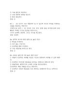 (문학과 상상력 기말 기출문제 족보) 문학과 상상력 기말고사 기출 족보 85문제와 정답 -19