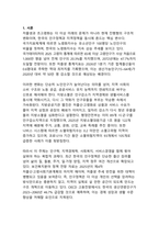 저출생과 초고령화가 지방소멸과 지역 서비스 산업을 재편하는 방식에 대한 최신 동향 분석-3