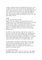 저출생과 초고령화가 지방소멸과 지역 서비스 산업을 재편하는 방식에 대한 최신 동향 분석-4