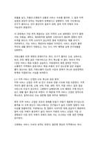 저출생과 초고령화가 지방소멸과 지역 서비스 산업을 재편하는 방식에 대한 최신 동향 분석-5