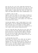 저출생과 초고령화가 지방소멸과 지역 서비스 산업을 재편하는 방식에 대한 최신 동향 분석-6