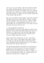 저출생과 초고령화가 지방소멸과 지역 서비스 산업을 재편하는 방식에 대한 최신 동향 분석-7