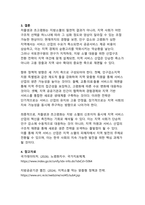 저출생과 초고령화가 지방소멸과 지역 서비스 산업을 재편하는 방식에 대한 최신 동향 분석-8