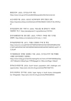 저출생과 초고령화가 지방소멸과 지역 서비스 산업을 재편하는 방식에 대한 최신 동향 분석-9