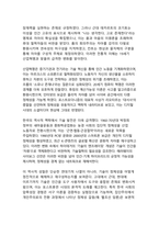 AI 융합 포스트휴먼 시대 인간 정체성의 철학적 재구성-4
