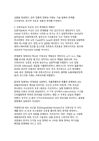 AI 융합 포스트휴먼 시대 인간 정체성의 철학적 재구성-5