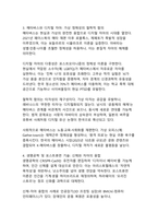 AI 융합 포스트휴먼 시대 인간 정체성의 철학적 재구성-6
