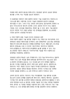 AI 융합 포스트휴먼 시대 인간 정체성의 철학적 재구성-8