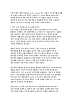 AI 융합 포스트휴먼 시대 인간 정체성의 철학적 재구성-9