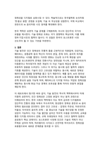 AI 융합 포스트휴먼 시대 인간 정체성의 철학적 재구성-10
