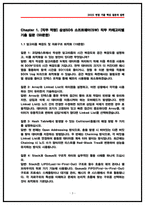 삼성SDS 소프트웨어(SW) 실제 면접후기 5명 및 기출 질문답안 50선-3