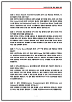 삼성SDS 소프트웨어(SW) 실제 면접후기 5명 및 기출 질문답안 50선-4