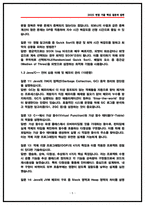 삼성SDS 소프트웨어(SW) 실제 면접후기 5명 및 기출 질문답안 50선-5