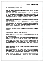 삼성SDS 소프트웨어(SW) 실제 면접후기 5명 및 기출 질문답안 50선-7