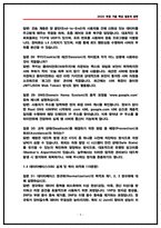 삼성SDS 소프트웨어(SW) 실제 면접후기 5명 및 기출 질문답안 50선-9