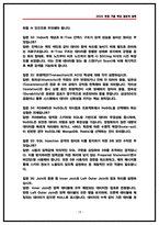 삼성SDS 소프트웨어(SW) 실제 면접후기 5명 및 기출 질문답안 50선-10