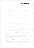 삼성SDS 소프트웨어(SW) 실제 면접후기 5명 및 기출 질문답안 50선-12