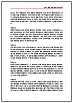 삼성SDS 소프트웨어(SW) 실제 면접후기 5명 및 기출 질문답안 50선-14