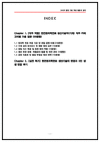 한전원자력원료 생산기술직 기계 면접후기(5명) 및 기출 질문답변 50선-2