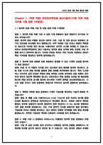 한전원자력원료 생산기술직 기계 면접후기(5명) 및 기출 질문답변 50선-3