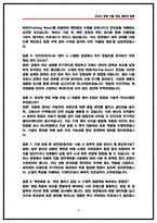 한전원자력원료 생산기술직 기계 면접후기(5명) 및 기출 질문답변 50선-4