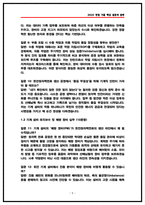 한전원자력원료 생산기술직 기계 면접후기(5명) 및 기출 질문답변 50선-5