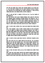 한전원자력원료 생산기술직 기계 면접후기(5명) 및 기출 질문답변 50선-6