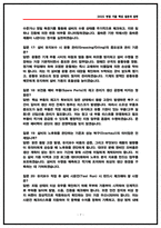 한전원자력원료 생산기술직 기계 면접후기(5명) 및 기출 질문답변 50선-7