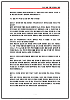 한전원자력원료 생산기술직 기계 면접후기(5명) 및 기출 질문답변 50선-8