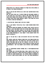 한전원자력원료 생산기술직 기계 면접후기(5명) 및 기출 질문답변 50선-10
