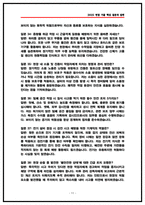 한전원자력원료 생산기술직 기계 면접후기(5명) 및 기출 질문답변 50선-11