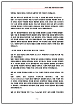 한전원자력원료 생산기술직 기계 면접후기(5명) 및 기출 질문답변 50선-12