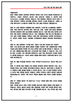 한전원자력원료 생산기술직 기계 면접후기(5명) 및 기출 질문답변 50선-13